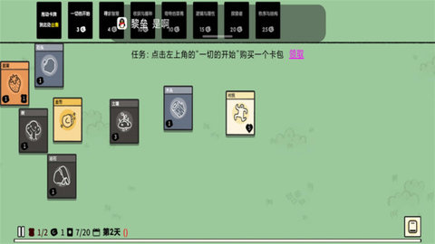 堆叠大陆完整版游戏
