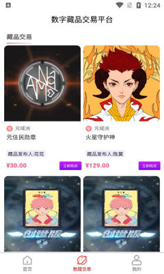 元域洲spaceAPP