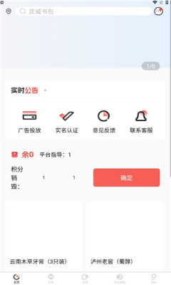 启迪购APP