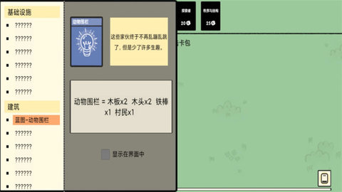 堆叠大陆完整版游戏