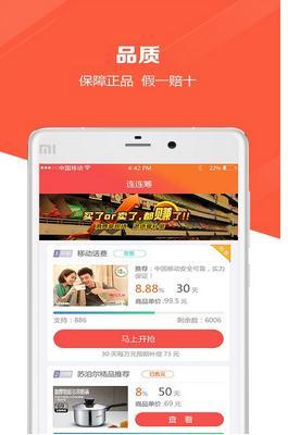 连连筹APP