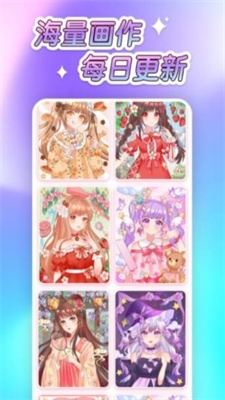 萌图贴贴涂色APP