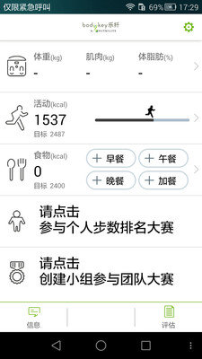 乐纤APP