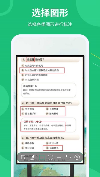 屏幕标注涂鸦器APP