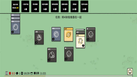 堆叠大陆完整版游戏