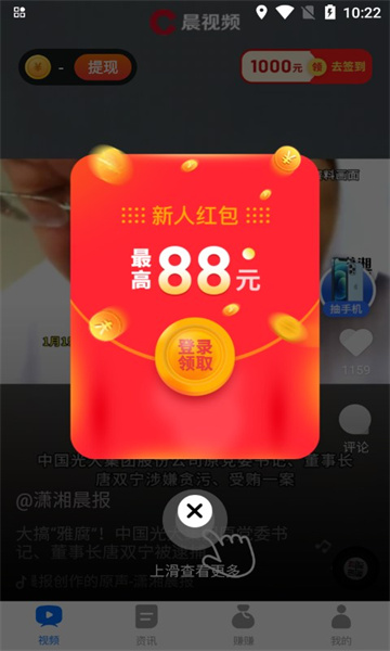欢快刷刷APP