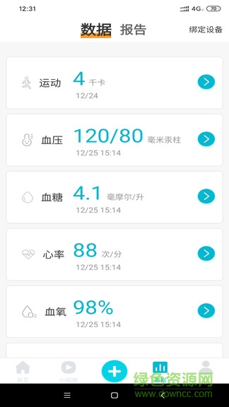 康养护照APP