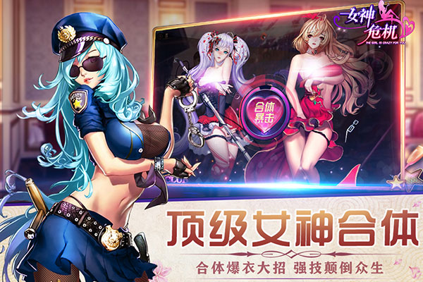 女神危机oppo版游戏