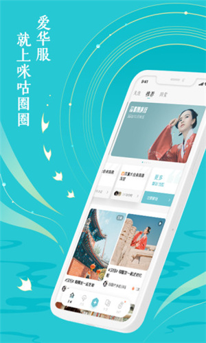 咪咕圈圈APP