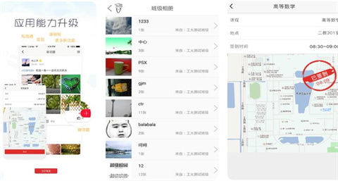 超级校园app版本大全下载-超级校园手机版大全下载_闪电下载网