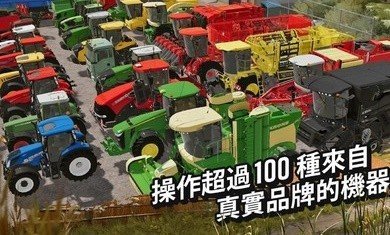 模拟农场20挖掘机mod游戏