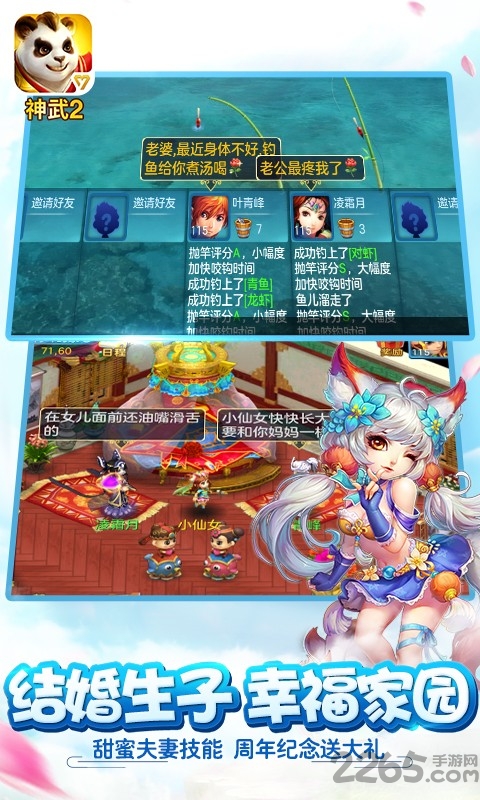 神武2游戏