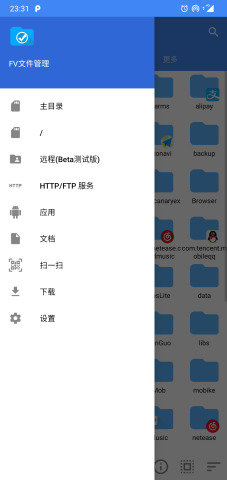 FV文件管理器APP