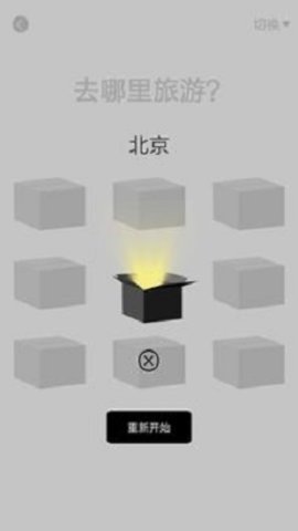 转盘随机决定APP
