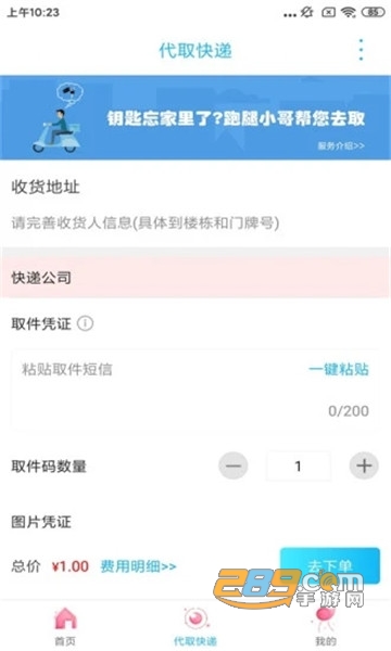 云上唐山APP