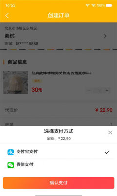 聚淘严选购物APP