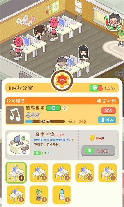 狂点大作战游戏