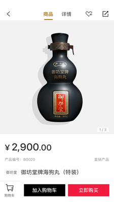 有享云商APP