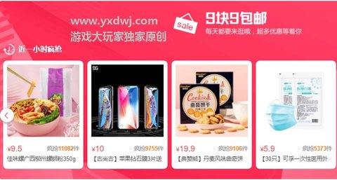 小苹果淘宝APP