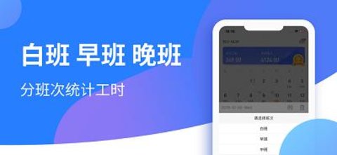 小时工记账版本大全