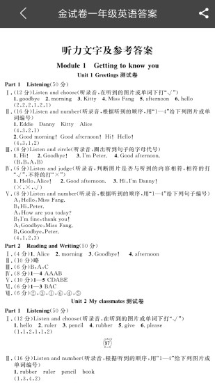 新上海作业APP