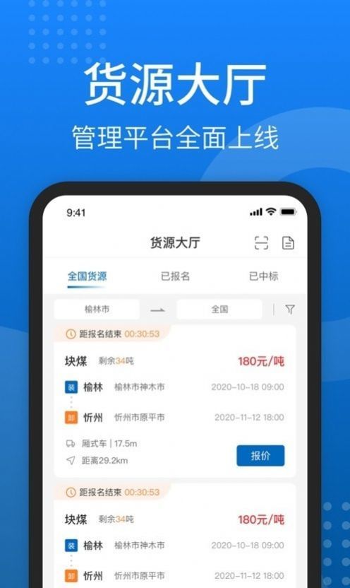 秦岭云商APP