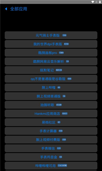 易档商店APP