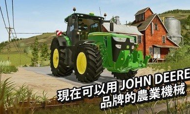 模拟农场20挖掘机mod游戏
