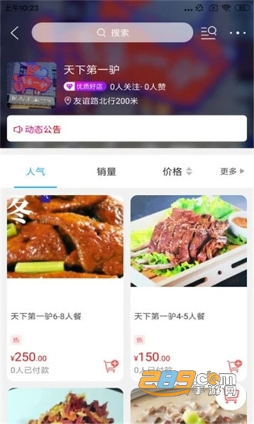 云上唐山APP
