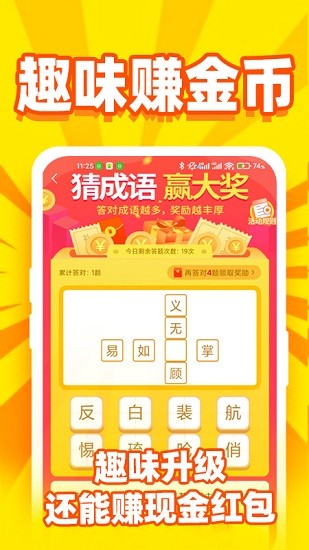 趣步宝APP
