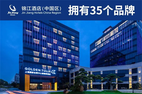 锦江酒店app下载大全