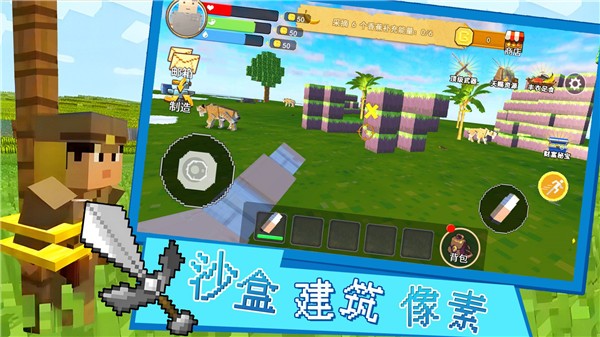 沙盒建筑像素游戏