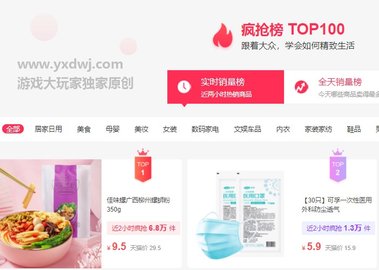 小苹果淘宝APP