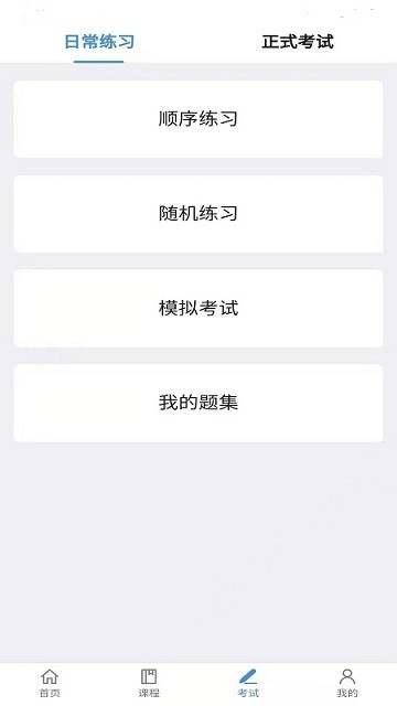 智医云内网版APP