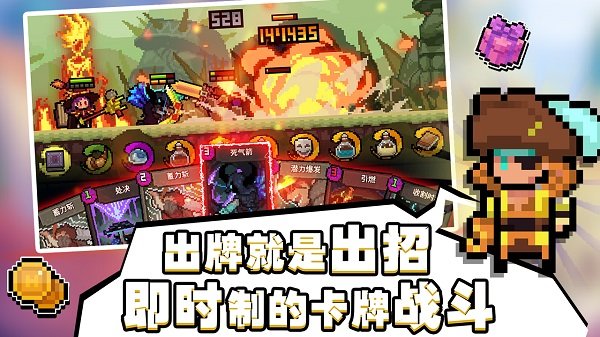 马赛克英雄国服游戏