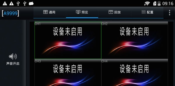 锐明运维宝APP