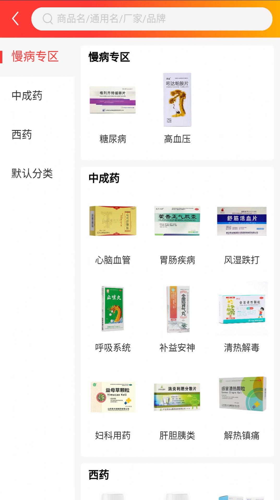 凡诺商城APP