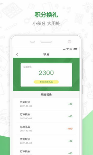 铭医教育APP