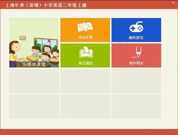 金太阳同步课程APP