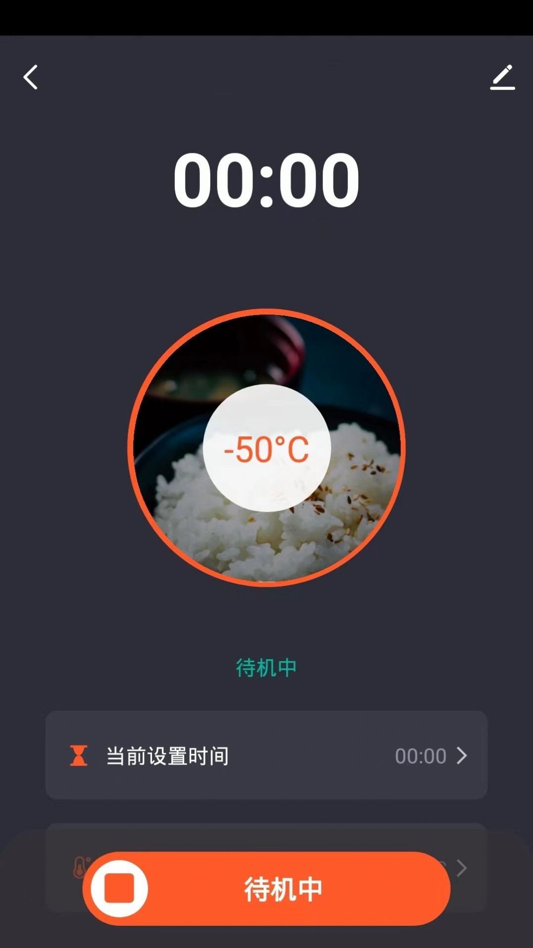 物联网智能系统APP