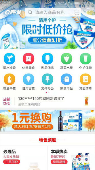 大润发APP