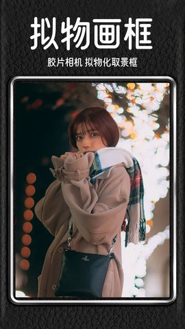 dazz复古相机APP