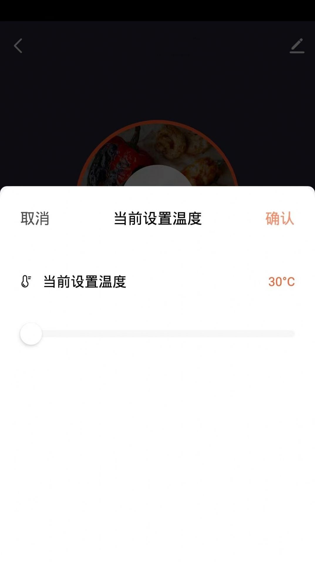 物联网智能系统APP