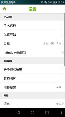 乐纤APP