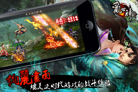乱世神将游戏
