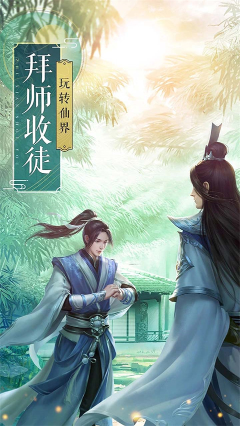 大武当之剑游戏