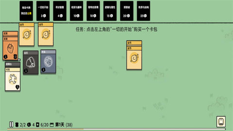 堆叠大陆完整版游戏