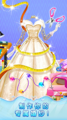 冰雪皇家婚礼3游戏