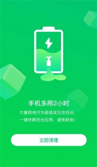 苗苗清理大师APP