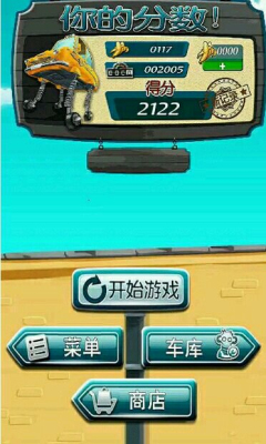 公路车竞速游戏